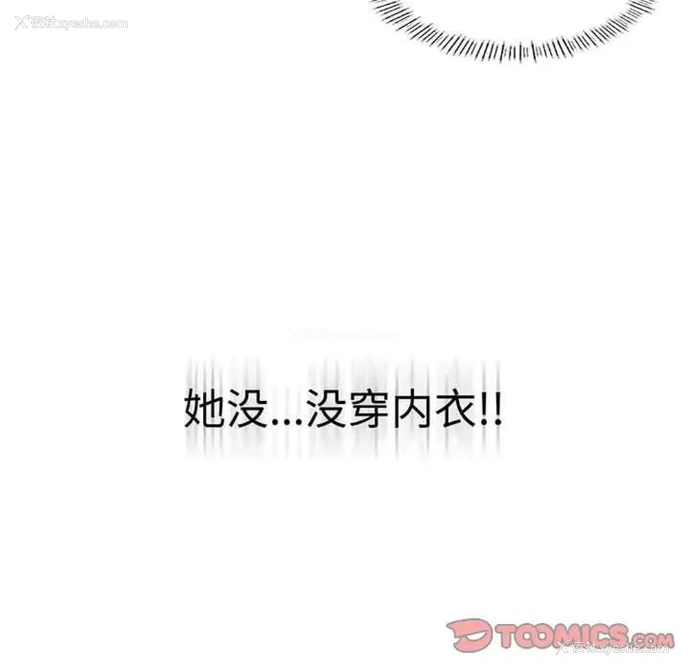 134P - 我靠升级逆袭成为大师