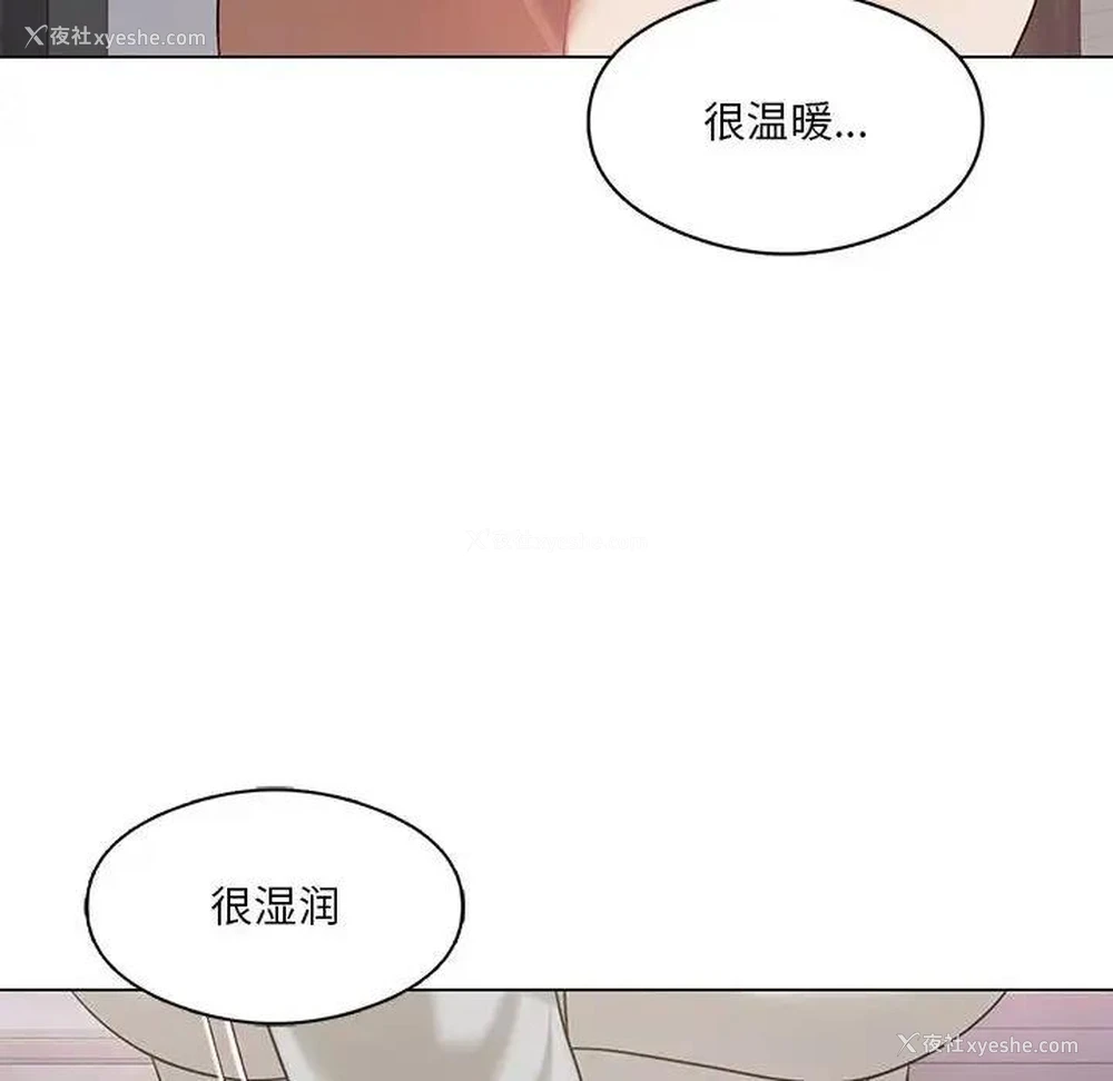 141P - 我靠升级逆袭成为大师