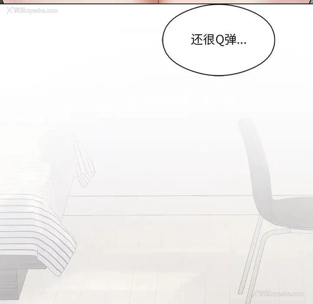 143P - 我靠升级逆袭成为大师