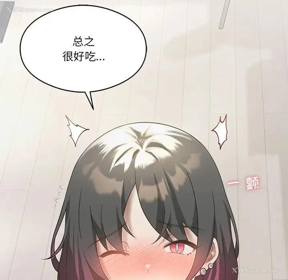 144P - 我靠升级逆袭成为大师