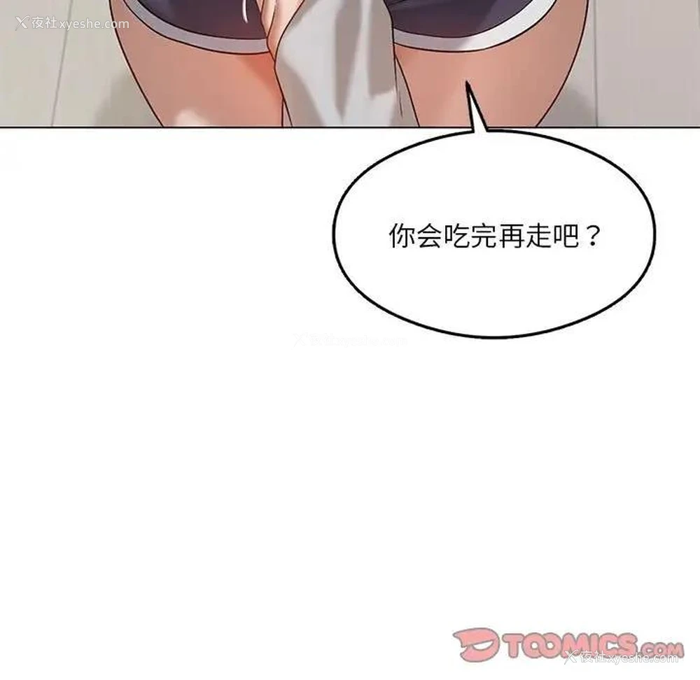 146P - 我靠升级逆袭成为大师