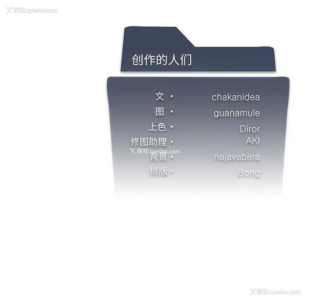 147P - 我靠升级逆袭成为大师