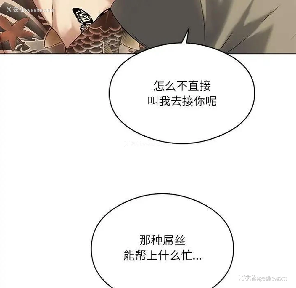 14P - 我靠升级逆袭成为大师