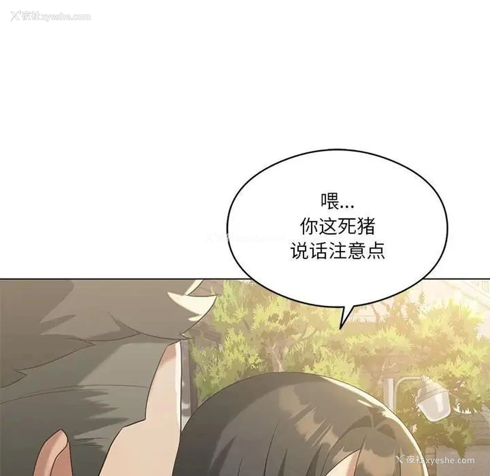 18P - 我靠升级逆袭成为大师