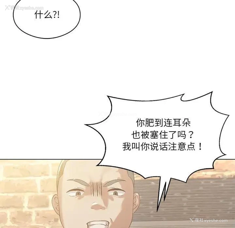 20P - 我靠升级逆袭成为大师