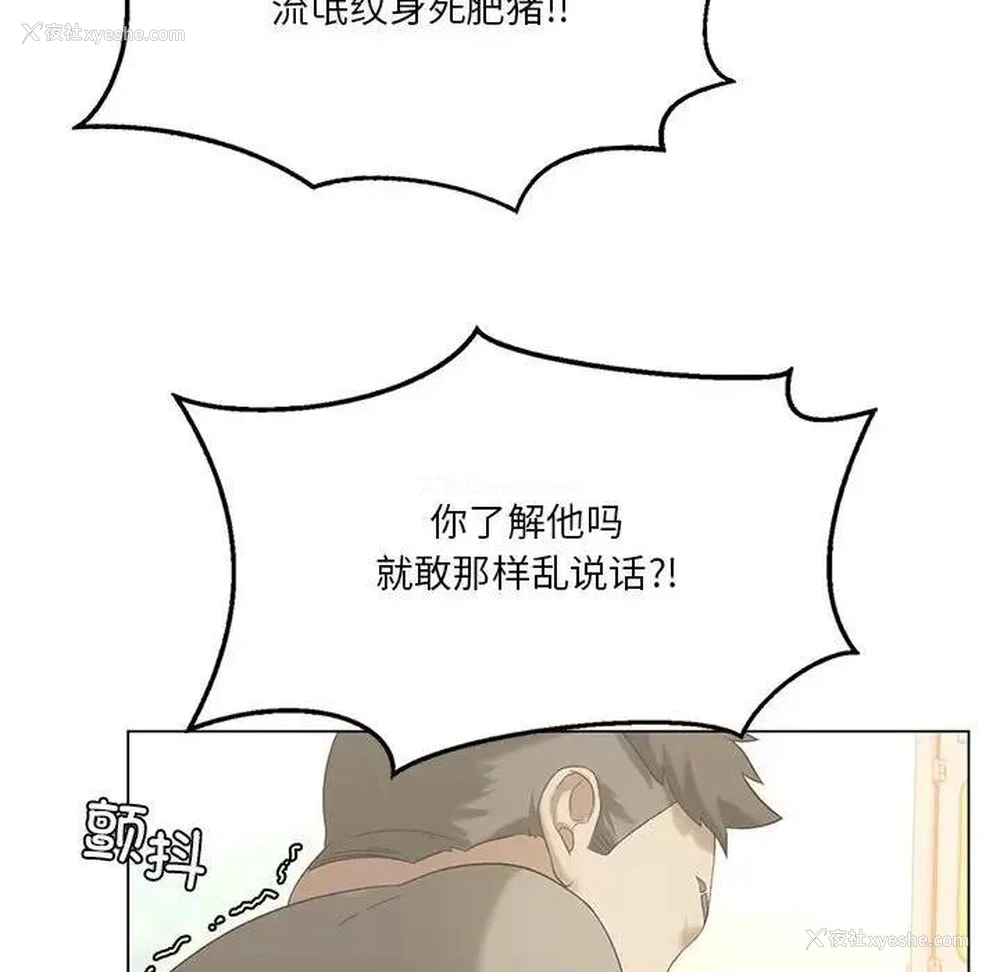23P - 我靠升级逆袭成为大师