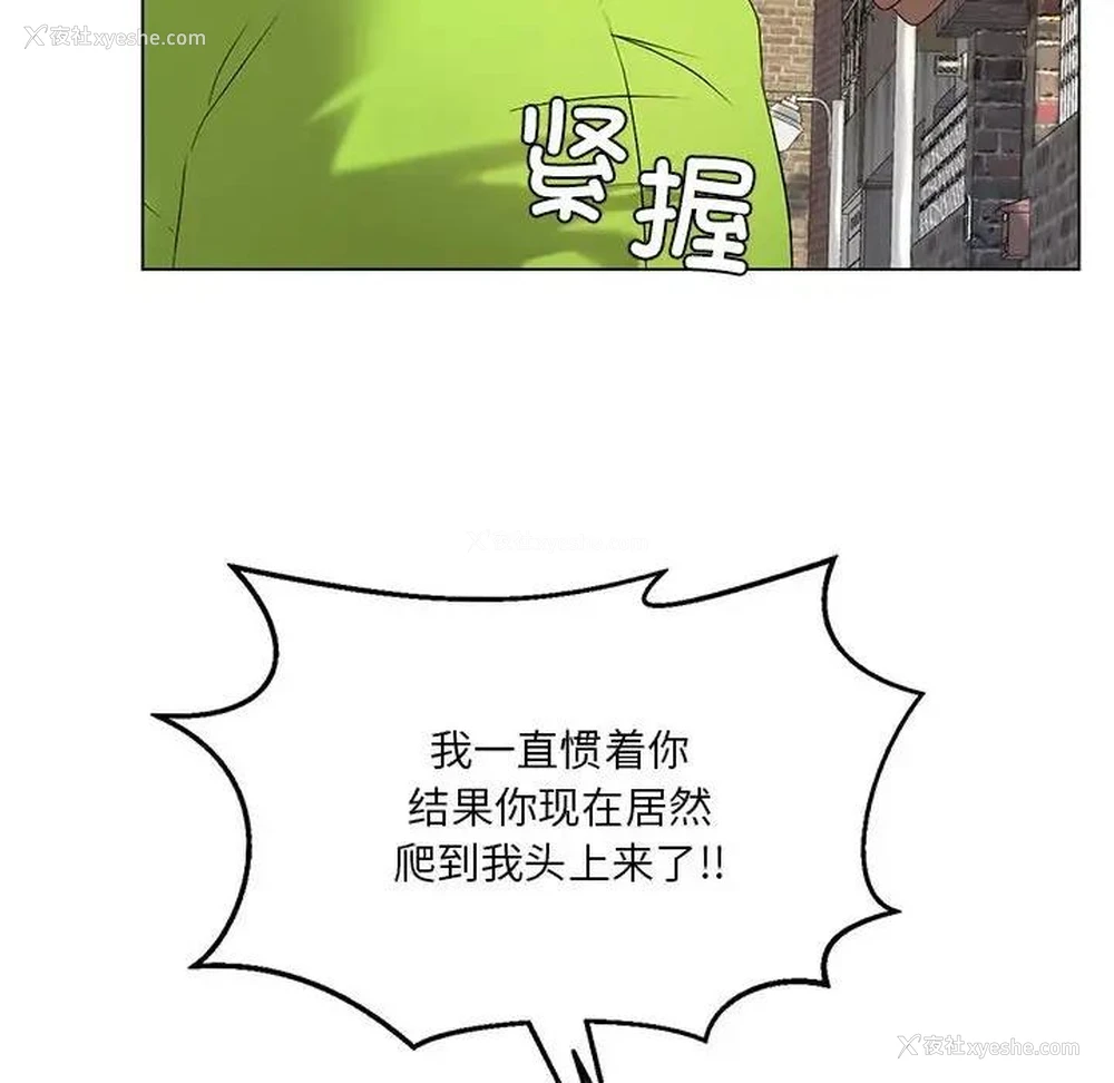 25P - 我靠升级逆袭成为大师