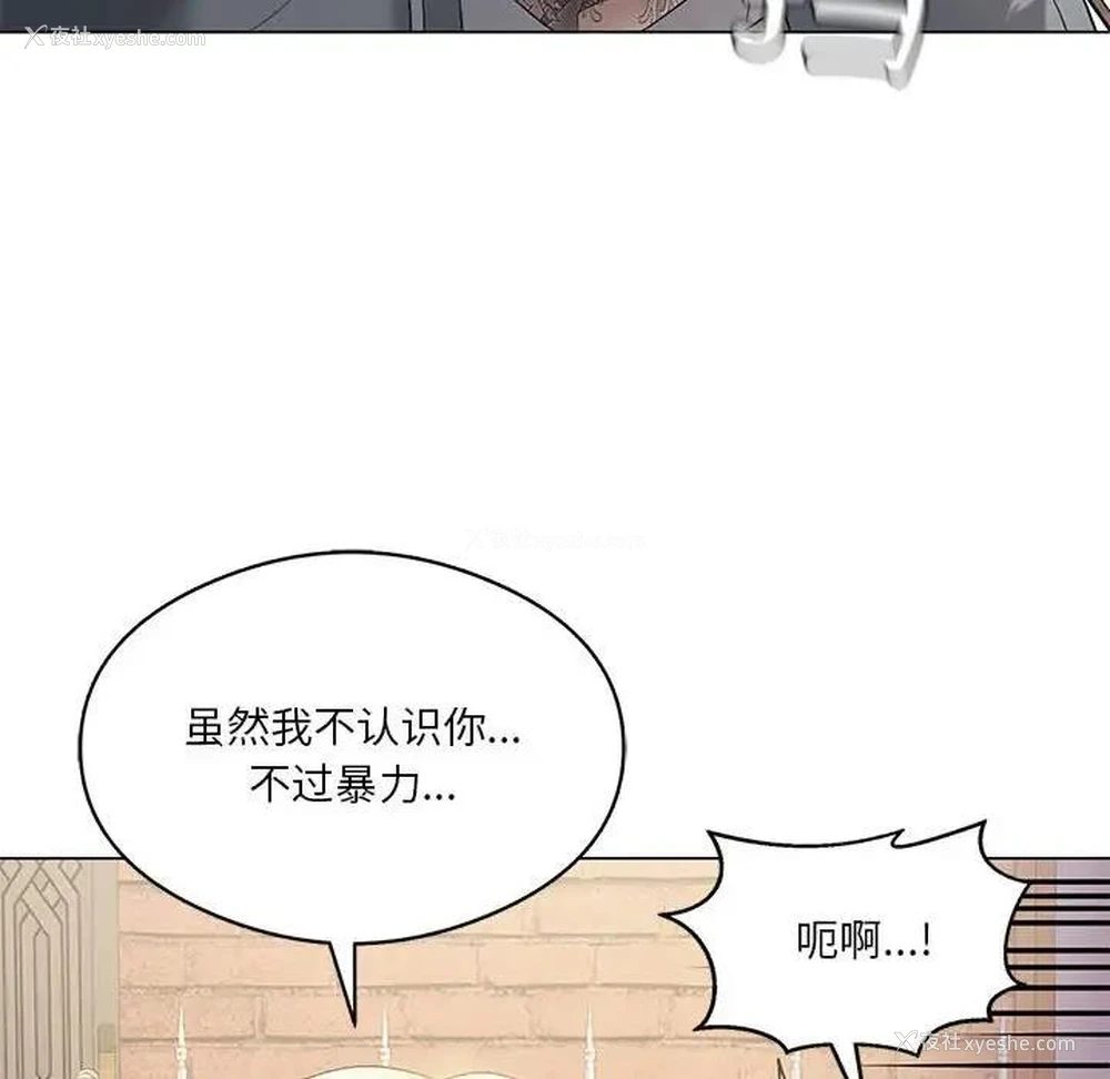 29P - 我靠升级逆袭成为大师