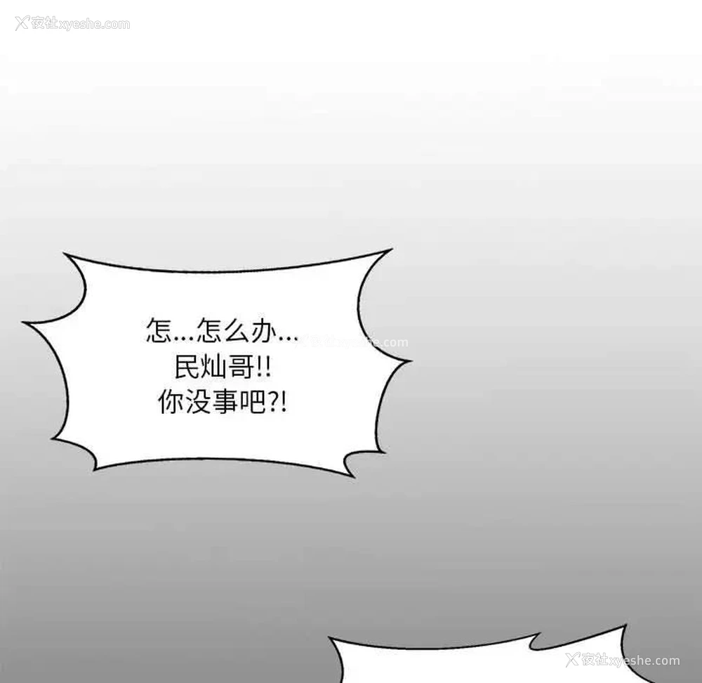 35P - 我靠升级逆袭成为大师