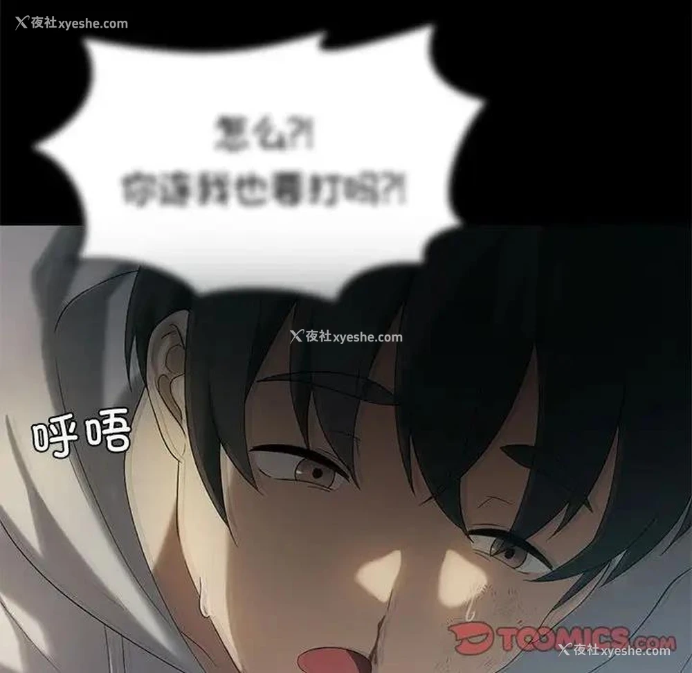 39P - 我靠升级逆袭成为大师