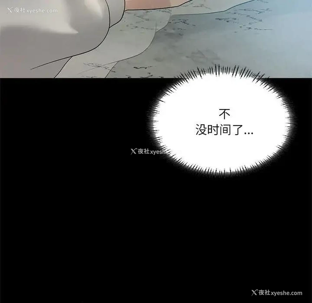 42P - 我靠升级逆袭成为大师
