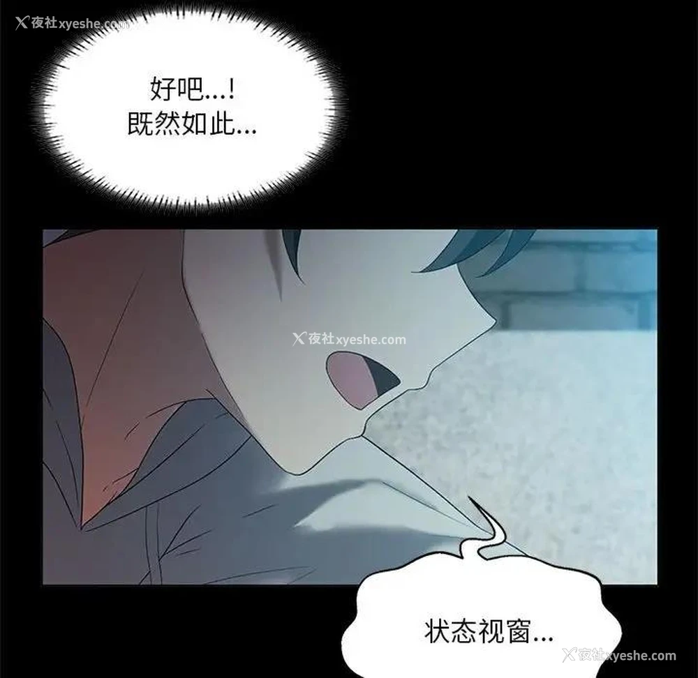 43P - 我靠升级逆袭成为大师