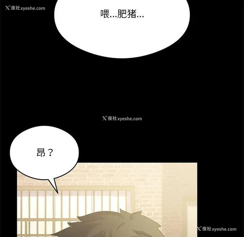 54P - 我靠升级逆袭成为大师