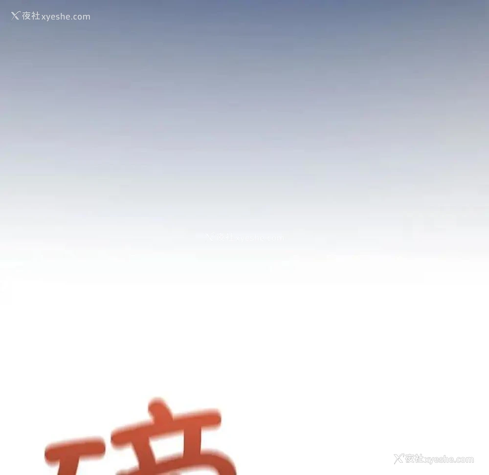 58P - 我靠升级逆袭成为大师