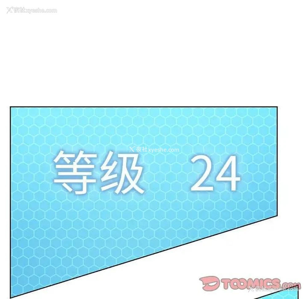 69P - 我靠升级逆袭成为大师
