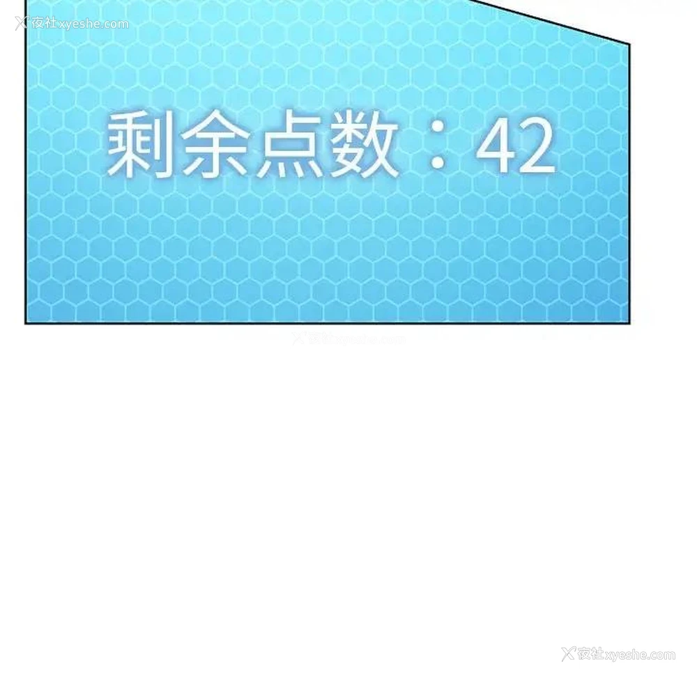 71P - 我靠升级逆袭成为大师