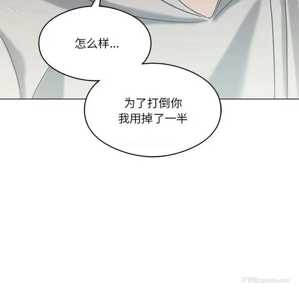 73P - 我靠升级逆袭成为大师
