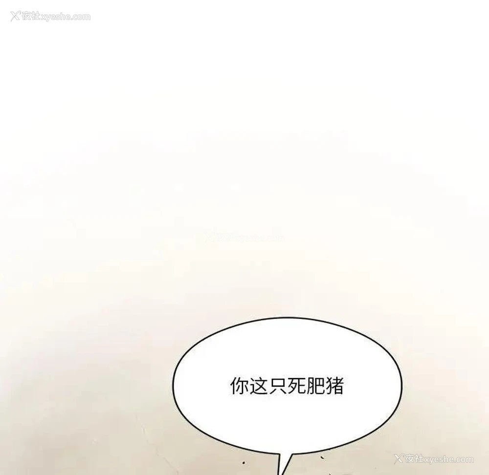 74P - 我靠升级逆袭成为大师