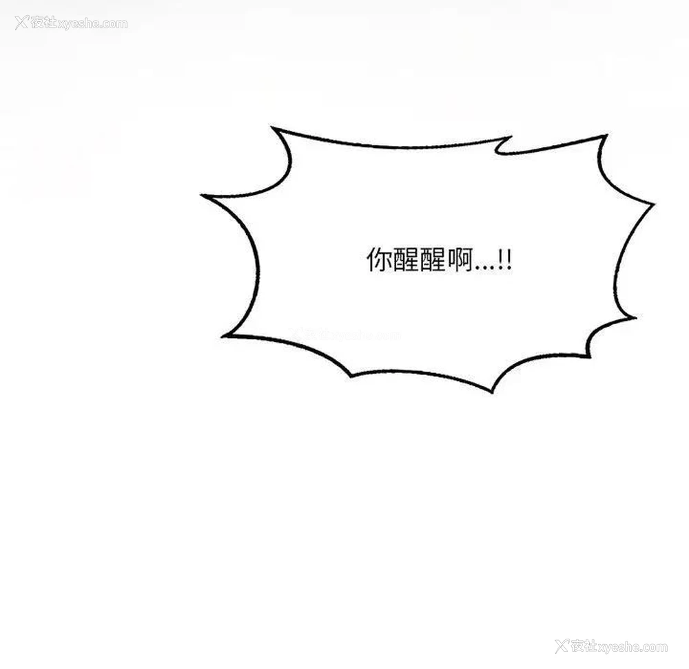 77P - 我靠升级逆袭成为大师