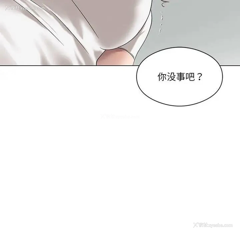 84P - 我靠升级逆袭成为大师