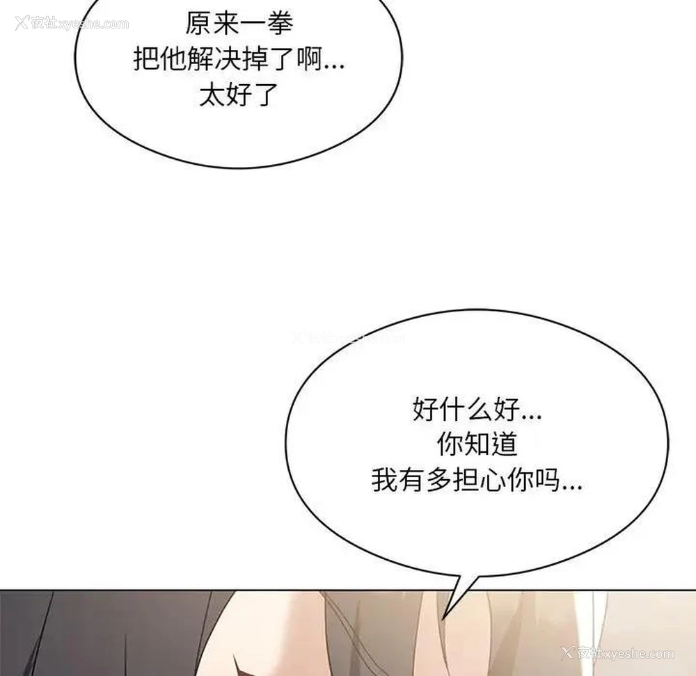 88P - 我靠升级逆袭成为大师