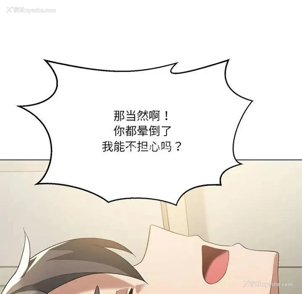 90P - 我靠升级逆袭成为大师