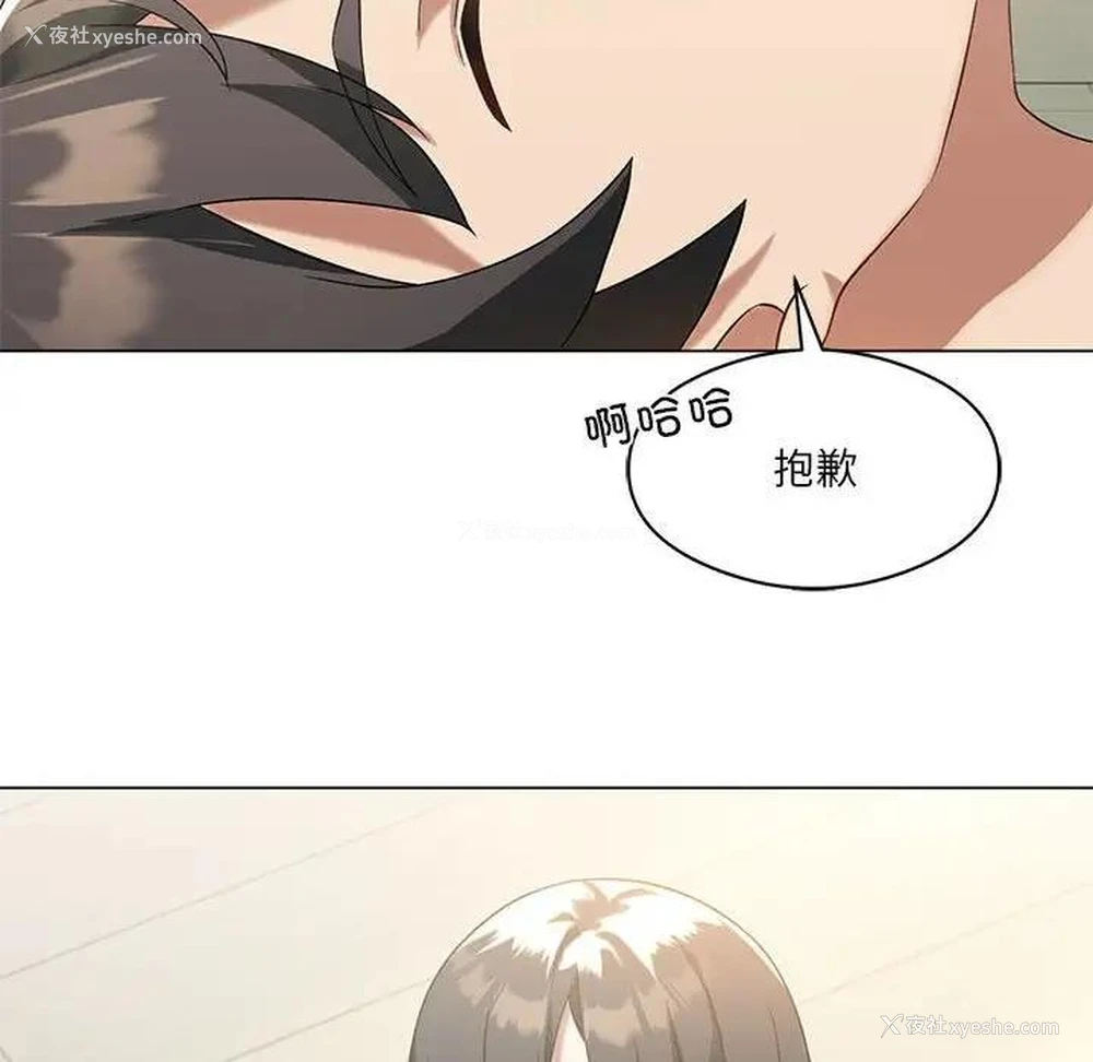 91P - 我靠升级逆袭成为大师