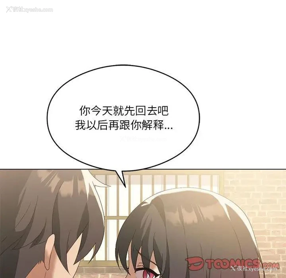 9P - 我靠升级逆袭成为大师