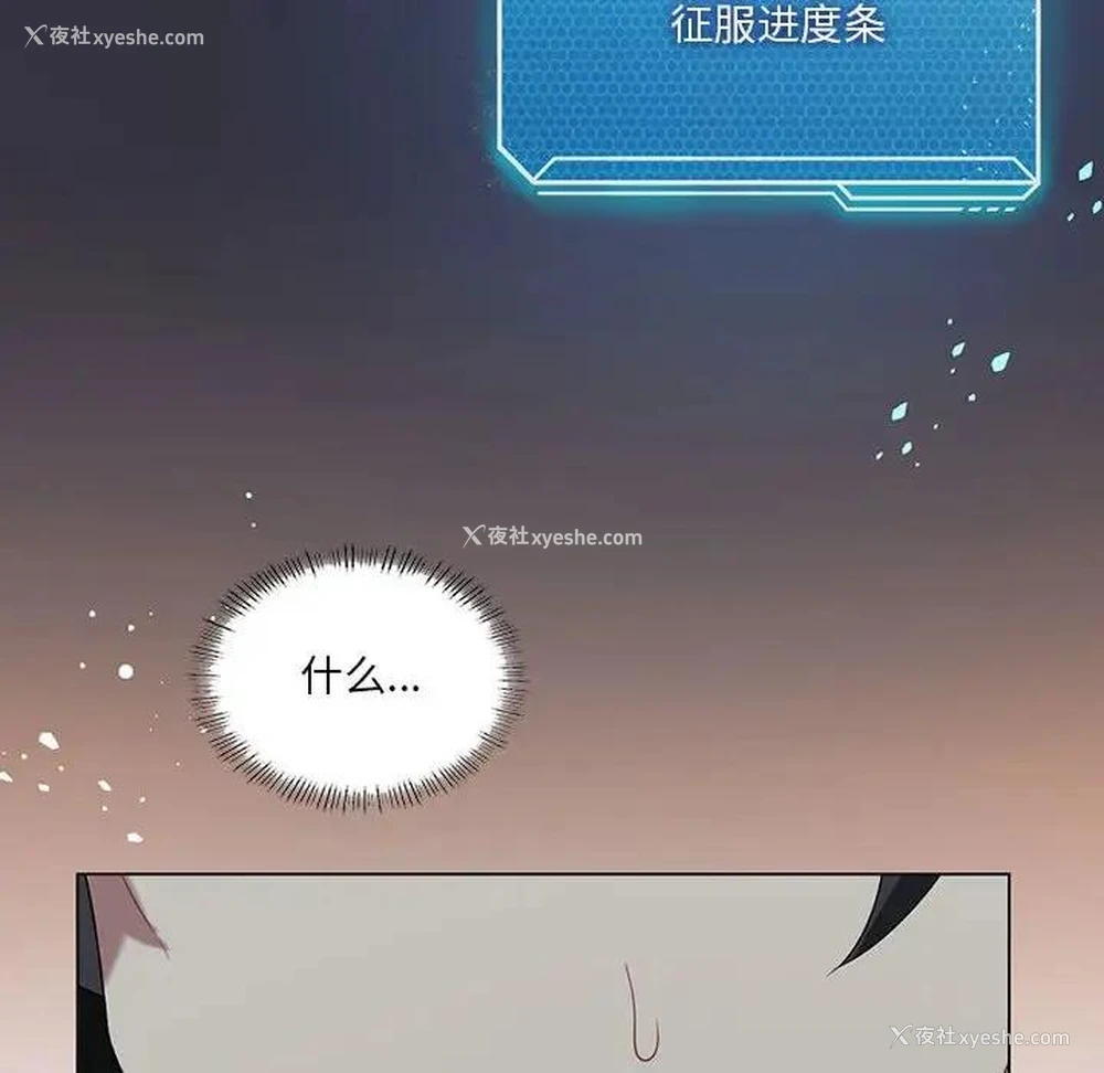 107P - 我靠升级逆袭成为大师