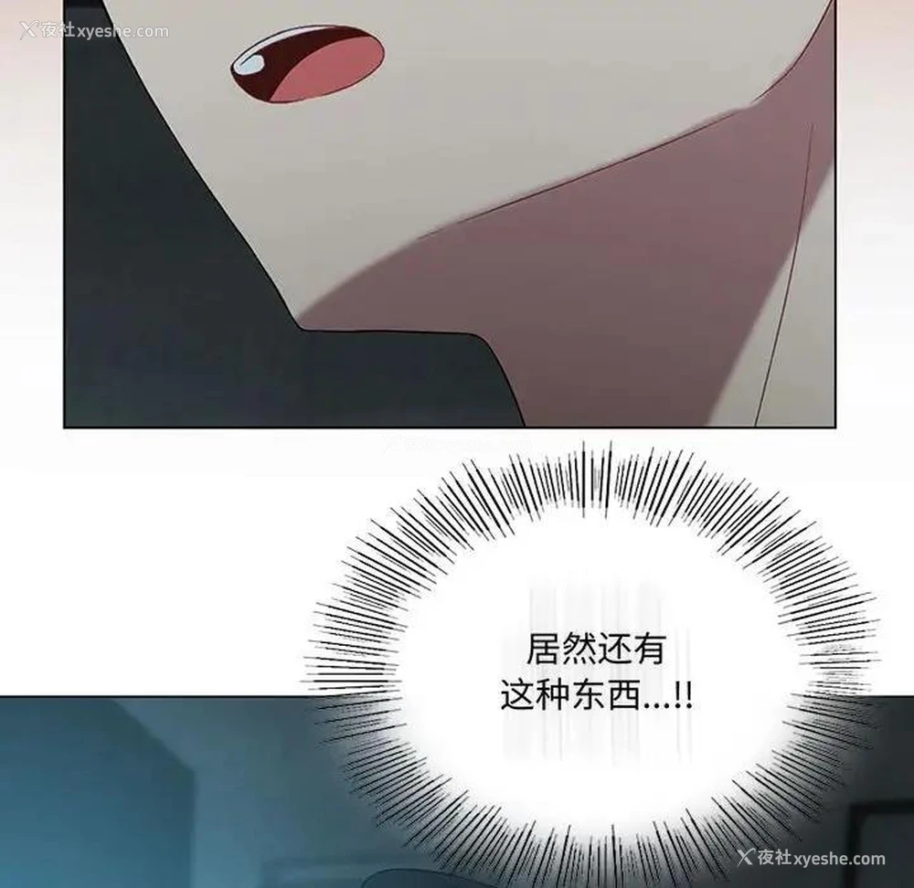 108P - 我靠升级逆袭成为大师