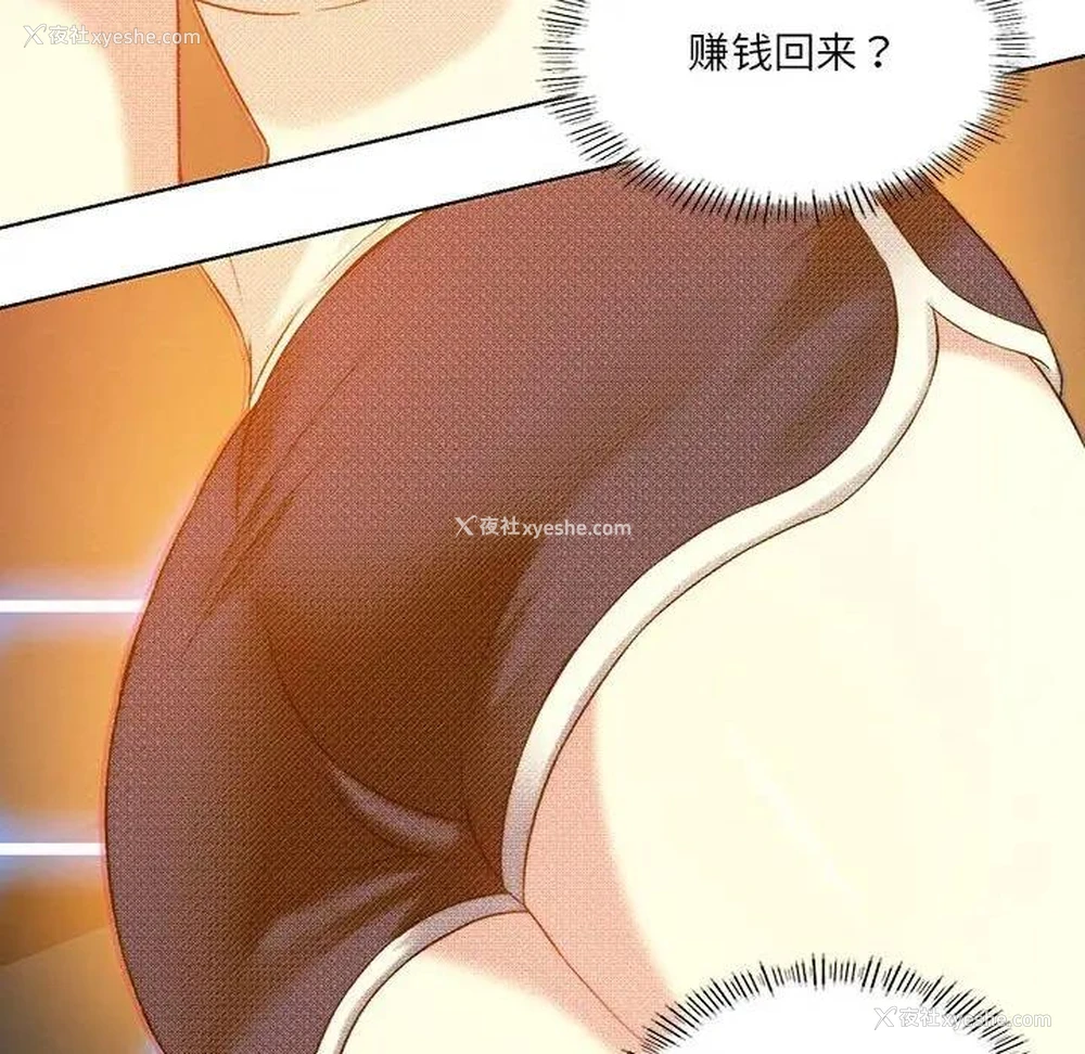 113P - 我靠升级逆袭成为大师