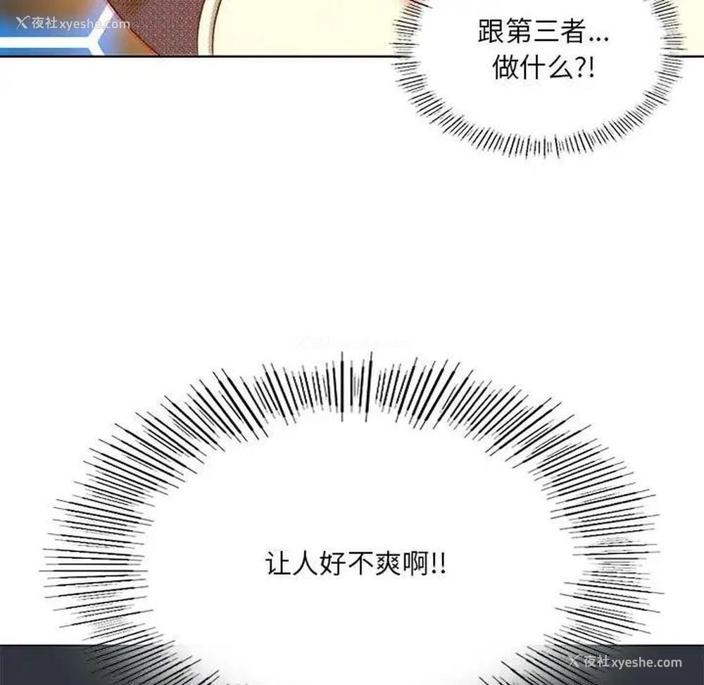 114P - 我靠升级逆袭成为大师