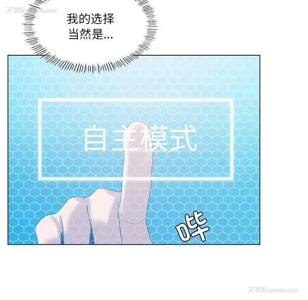 117P - 我靠升级逆袭成为大师