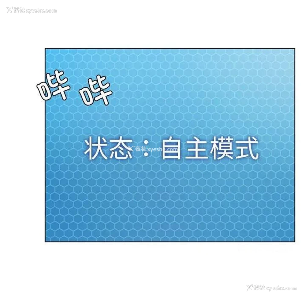 118P - 我靠升级逆袭成为大师