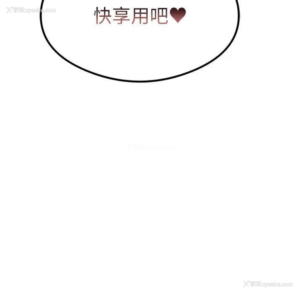 11P - 我靠升级逆袭成为大师