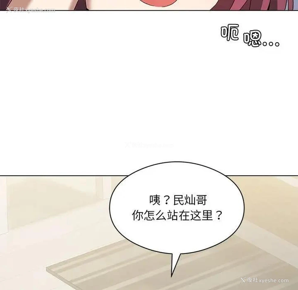 124P - 我靠升级逆袭成为大师
