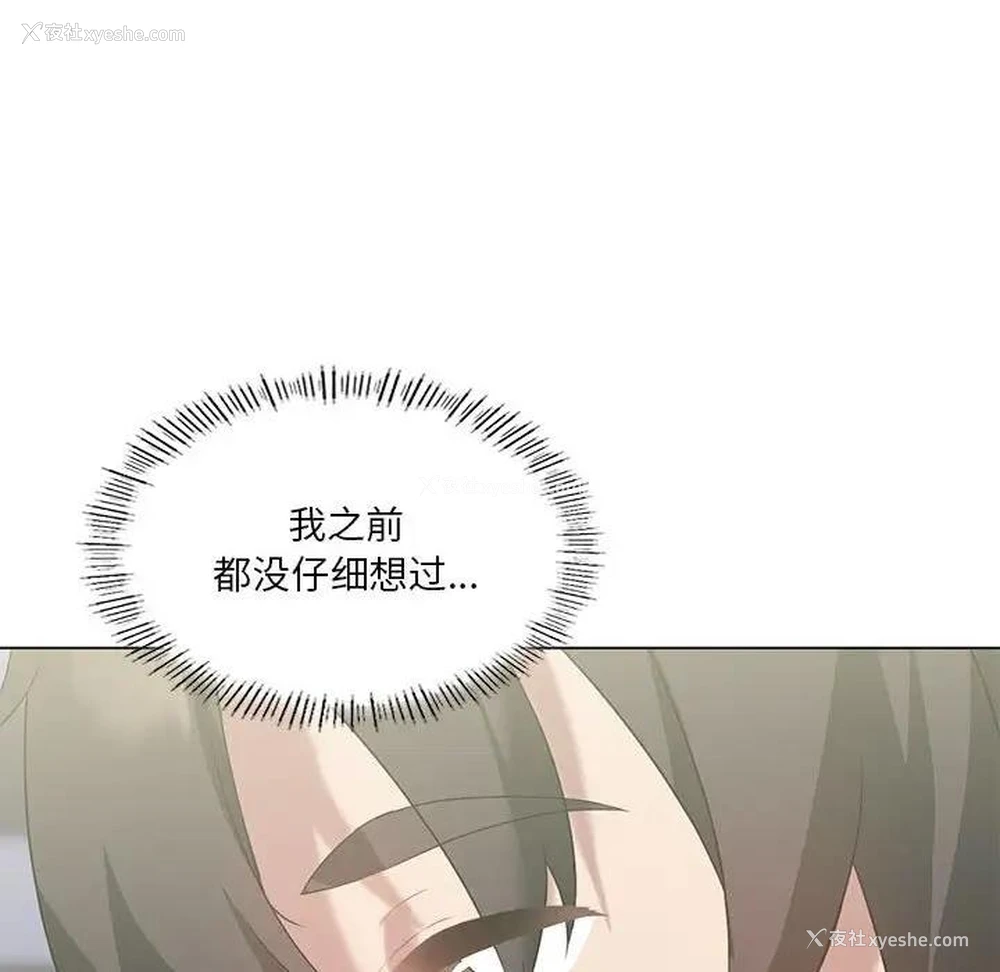 127P - 我靠升级逆袭成为大师