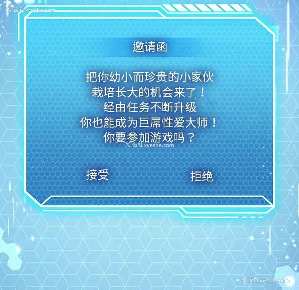 132P - 我靠升级逆袭成为大师