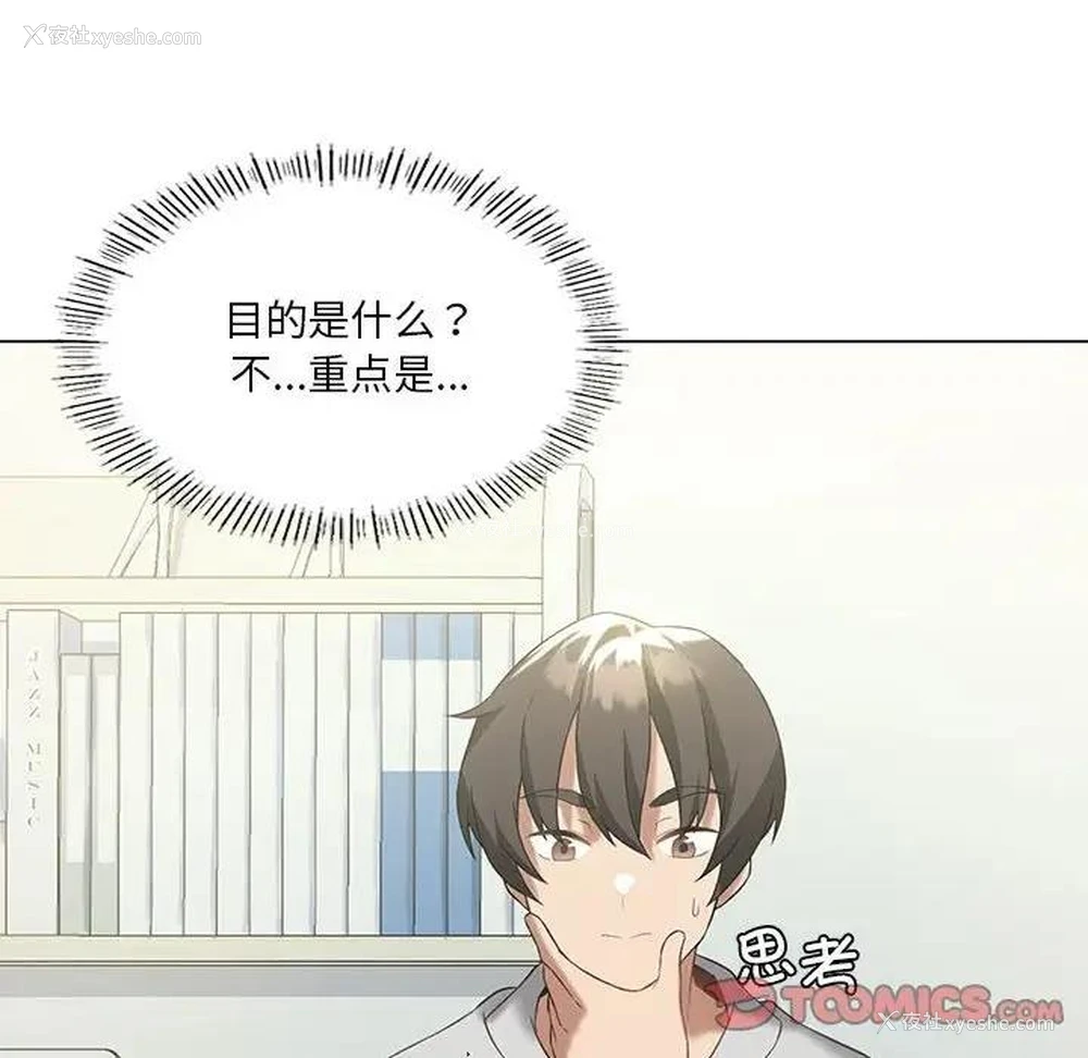 134P - 我靠升级逆袭成为大师