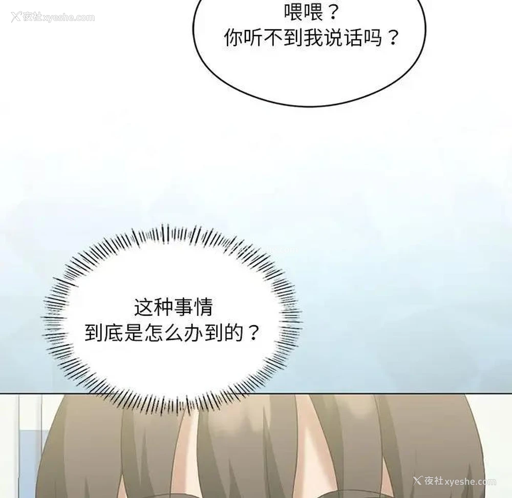 136P - 我靠升级逆袭成为大师