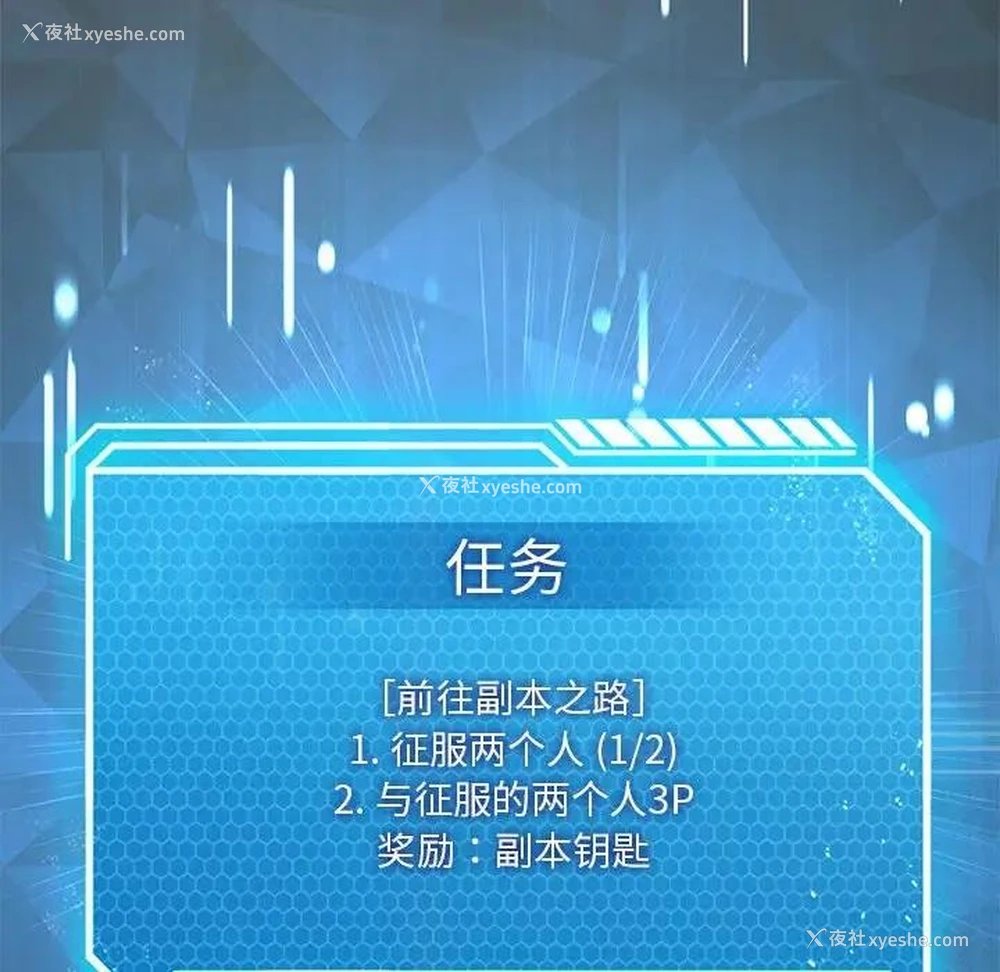 138P - 我靠升级逆袭成为大师