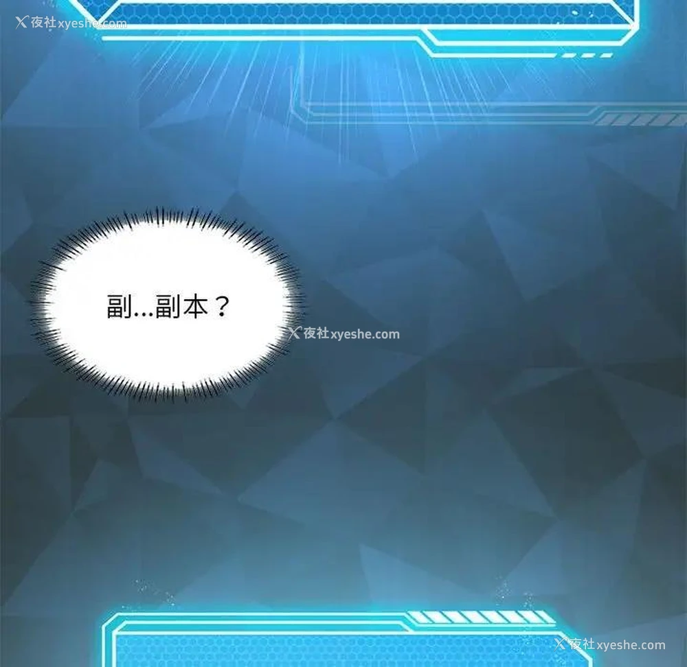 139P - 我靠升级逆袭成为大师