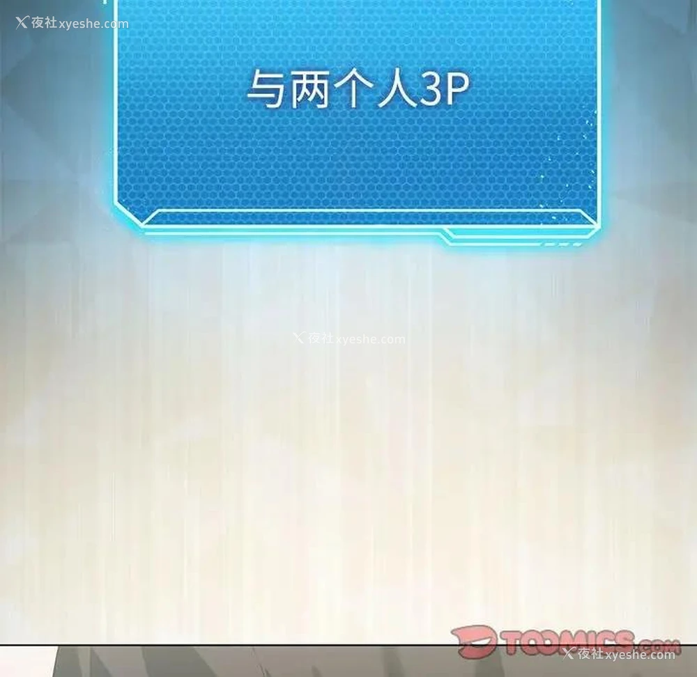 140P - 我靠升级逆袭成为大师