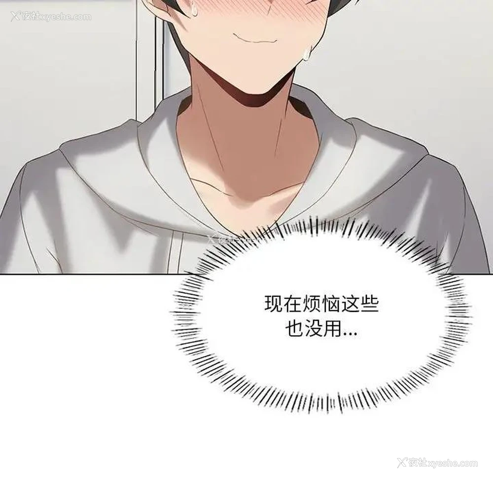 143P - 我靠升级逆袭成为大师