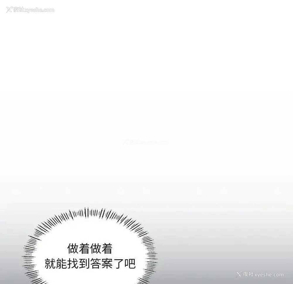 144P - 我靠升级逆袭成为大师