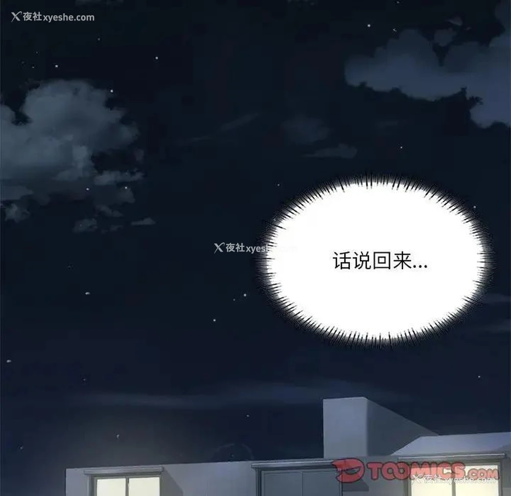146P - 我靠升级逆袭成为大师