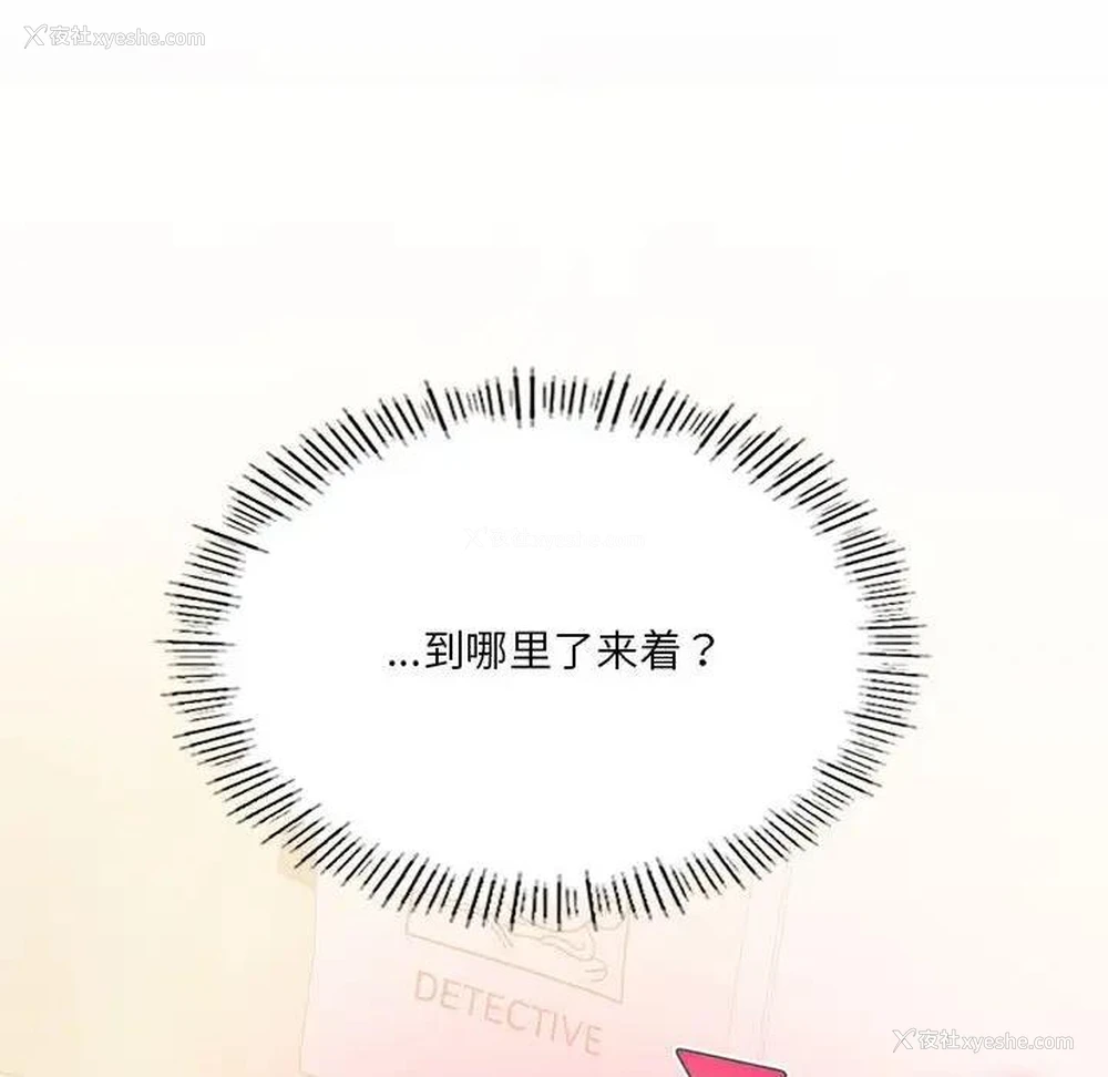 150P - 我靠升级逆袭成为大师