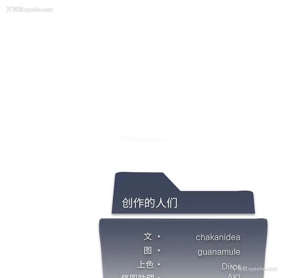 153P - 我靠升级逆袭成为大师