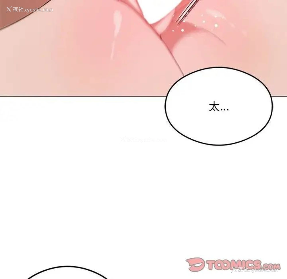 20P - 我靠升级逆袭成为大师