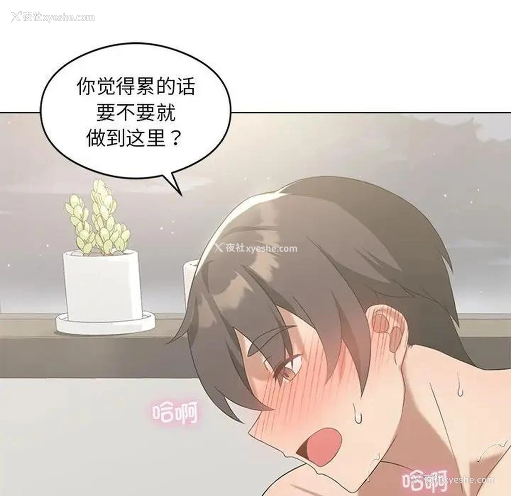 36P - 我靠升级逆袭成为大师